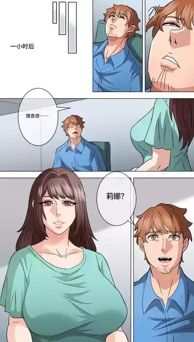 Mother Sacrifice part 4 机翻 10