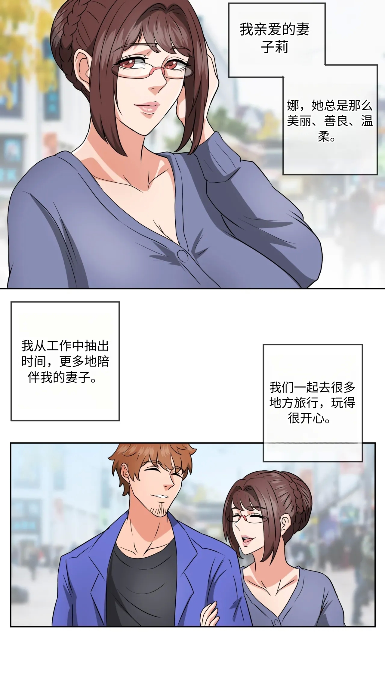 Mother Sacrifice part 4 机翻 - Page 12