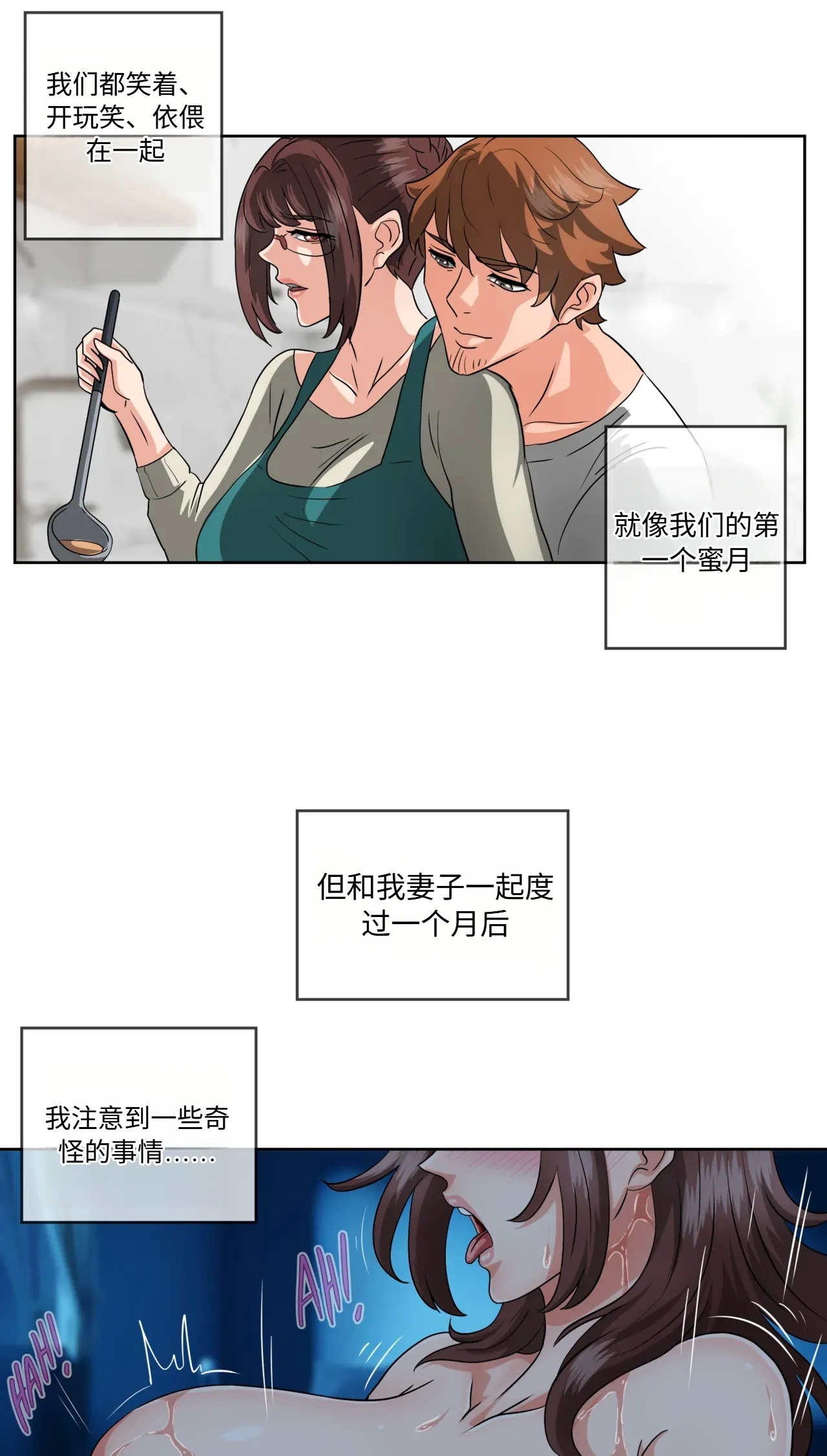 Mother Sacrifice part 4 机翻 - Page 13