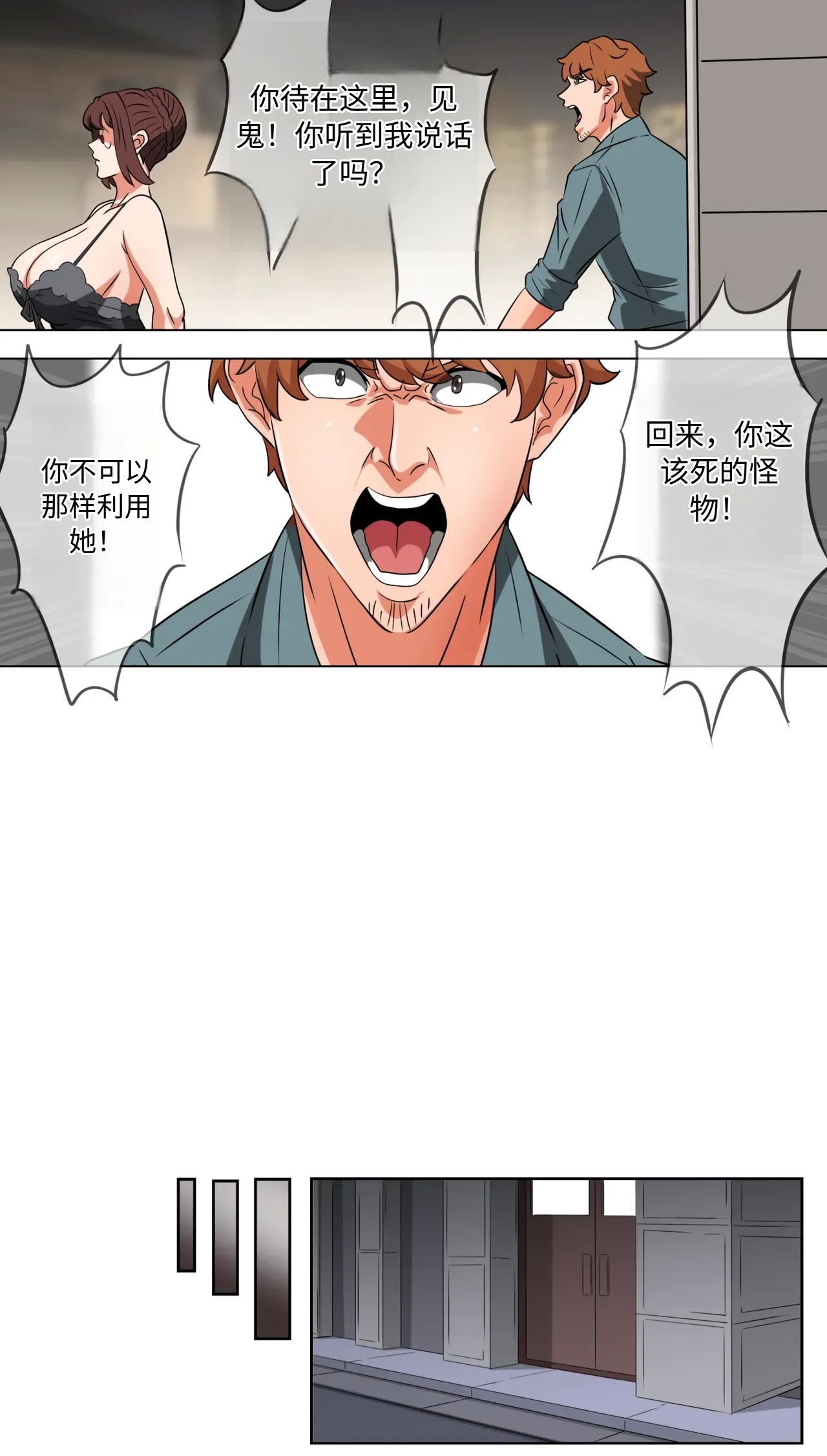 Mother Sacrifice part 4 机翻 - Page 22