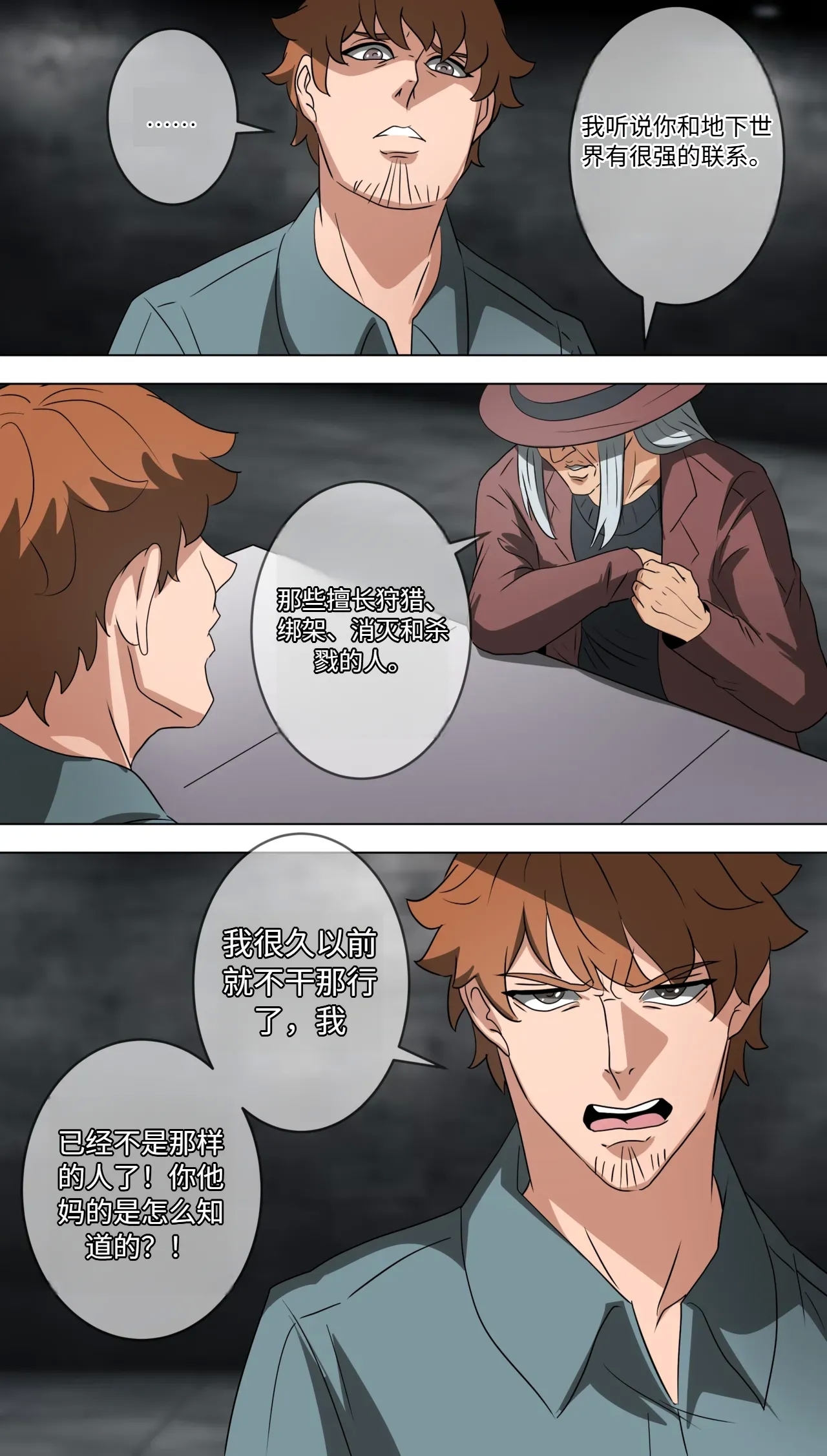 Mother Sacrifice part 4 机翻 - Page 25