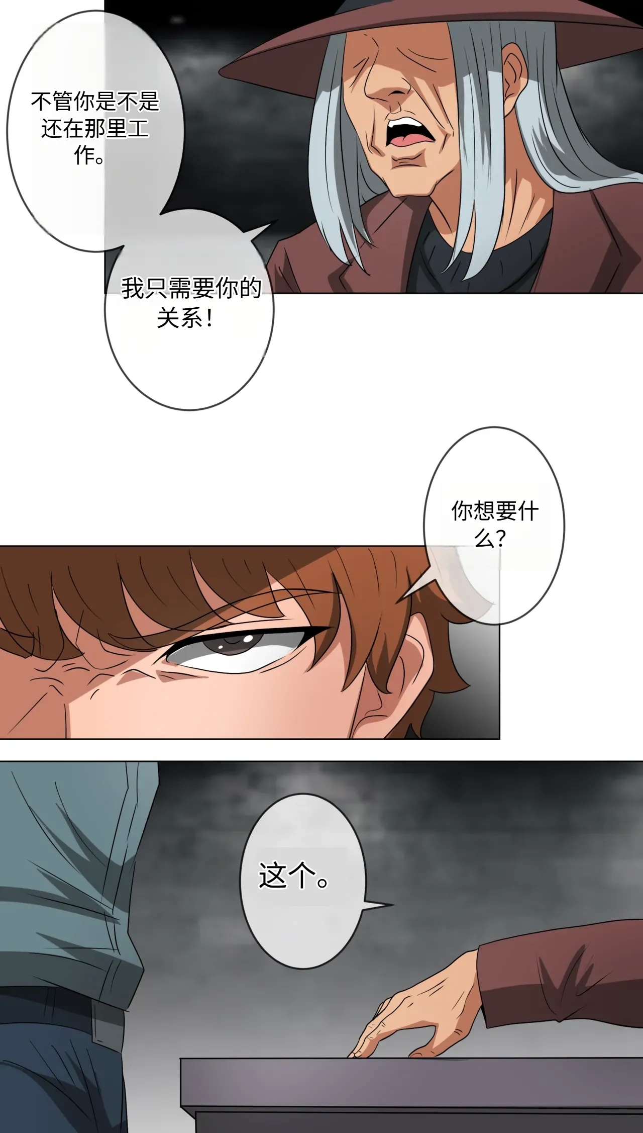 Mother Sacrifice part 4 机翻 - Page 26