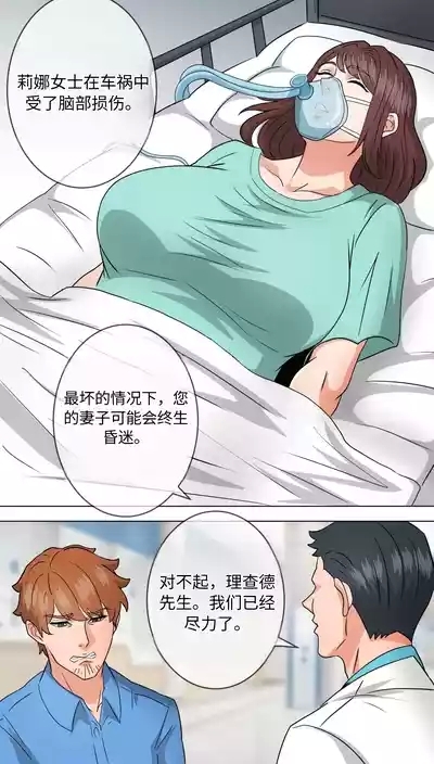 Mother Sacrifice part 4 机翻 2