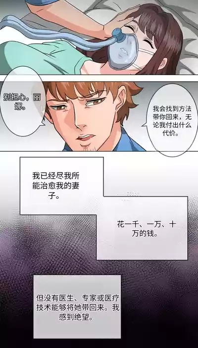 Mother Sacrifice part 4 机翻 3