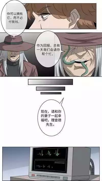 Mother Sacrifice part 4 机翻 5