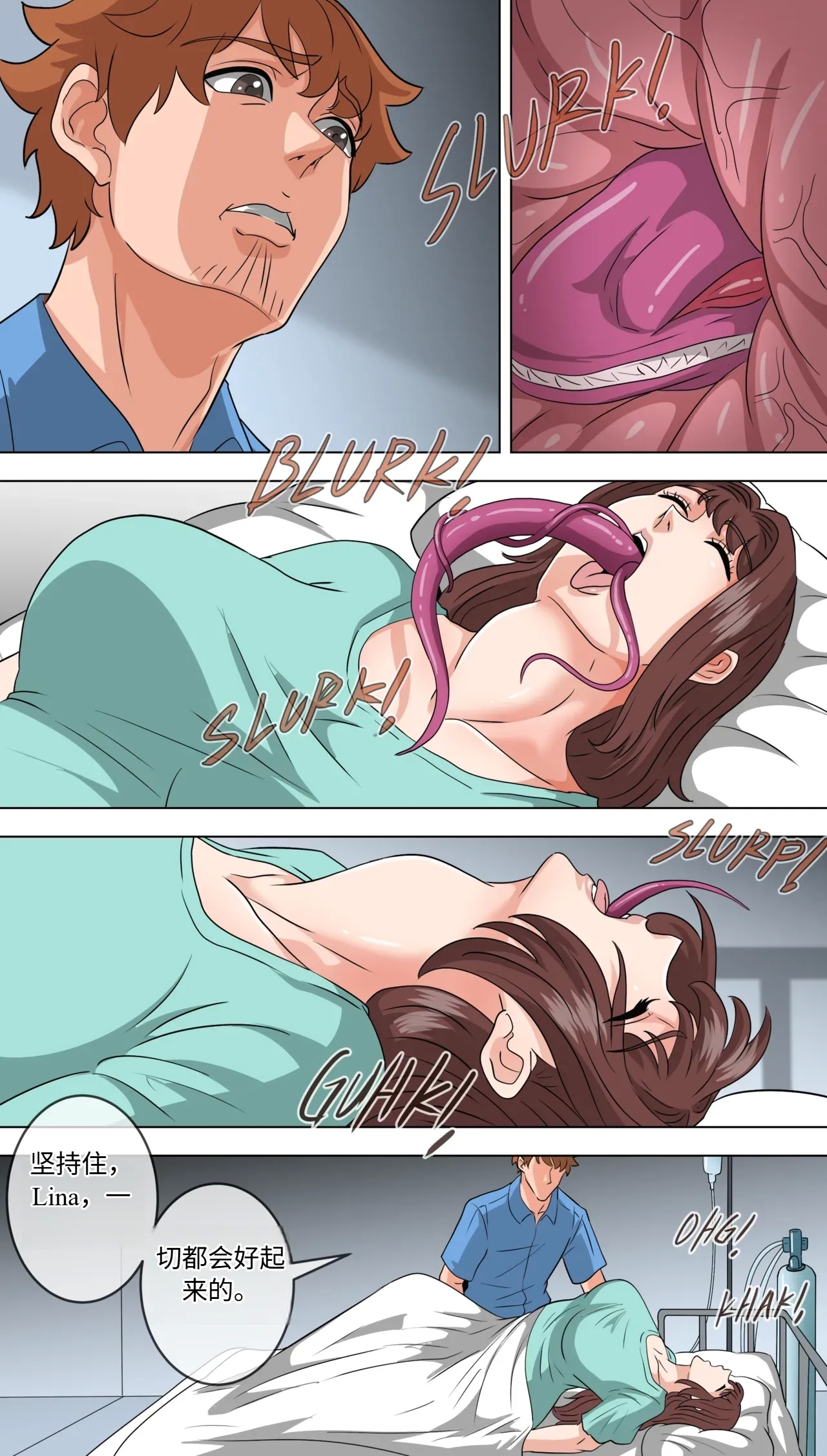 Mother Sacrifice part 4 机翻 - Page 8