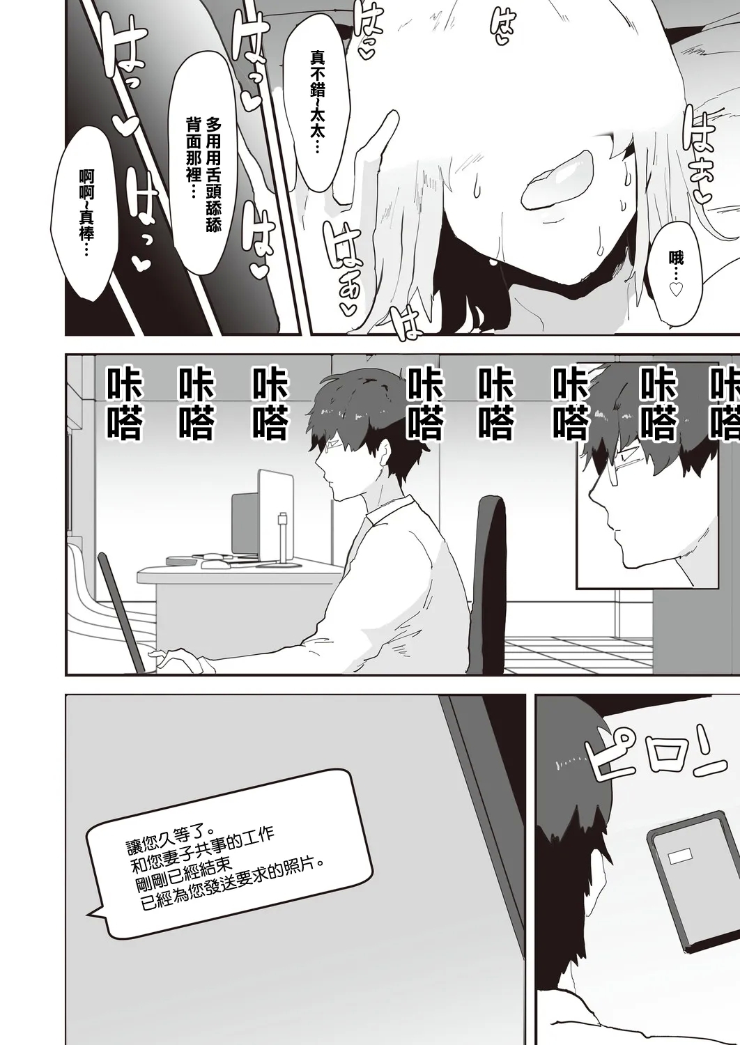 ピポ_ネトリネトラセ - Page 10