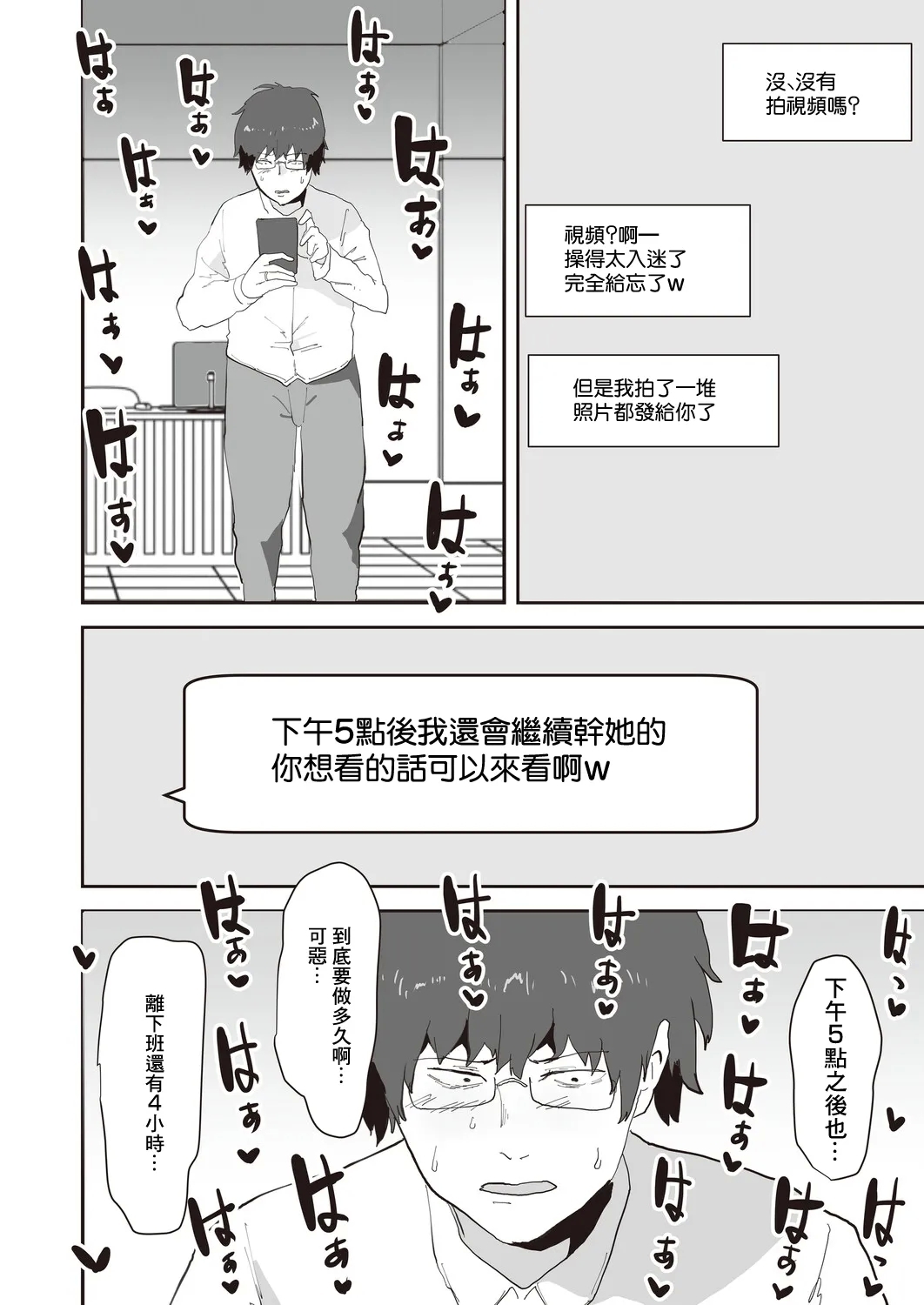 ピポ_ネトリネトラセ - Page 12