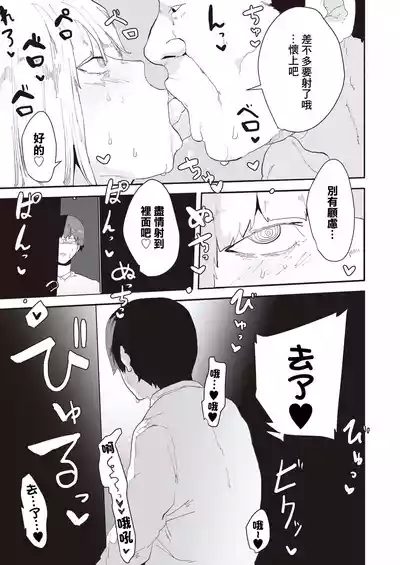 ピポ_ネトリネトラセ 3