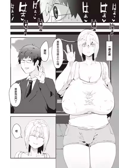 ピポ_ネトリネトラセ 4