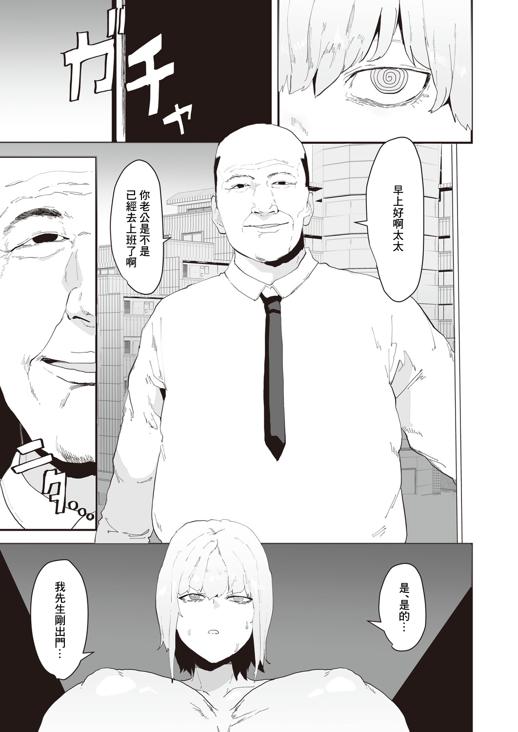 ピポ_ネトリネトラセ - Page 5