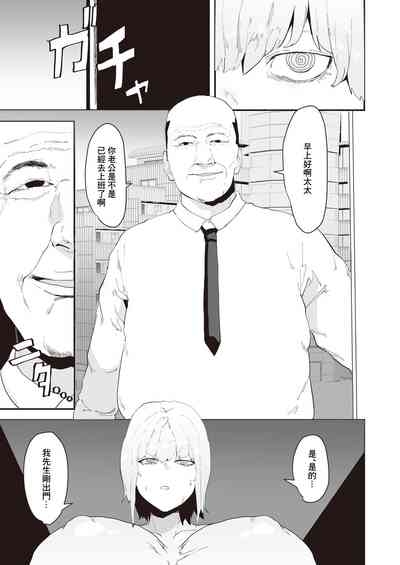 ピポ_ネトリネトラセ 5