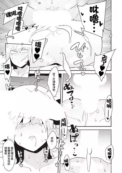 ピポ_ネトリネトラセ 9