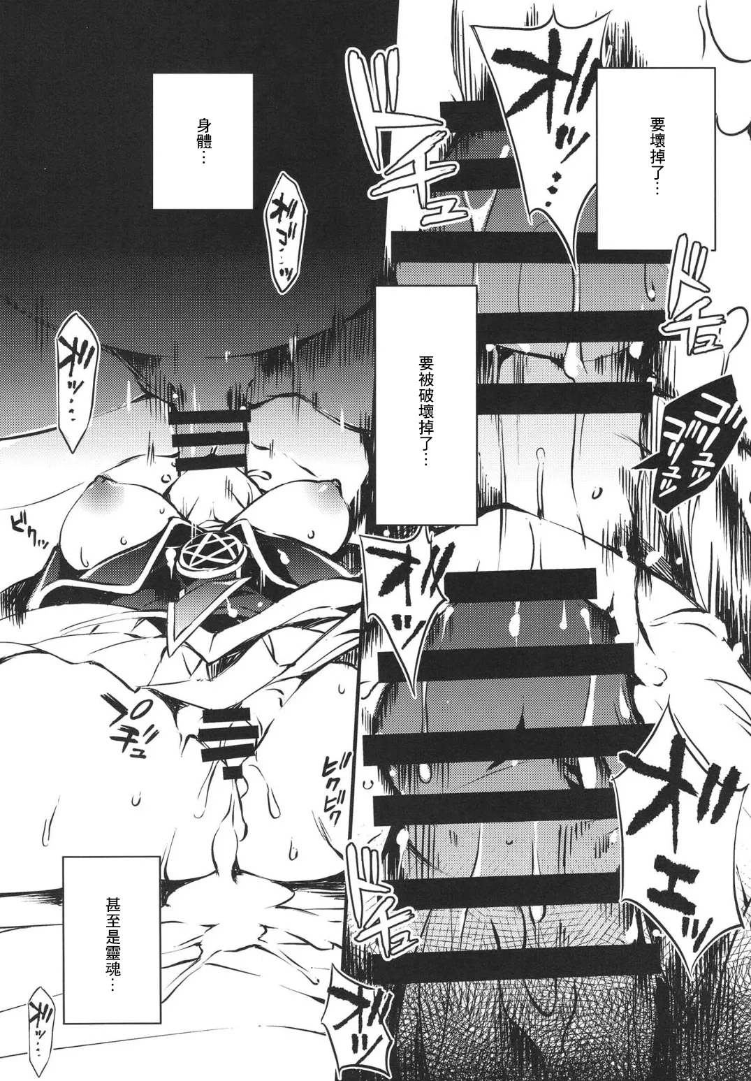 Fukkatsu no Daishou - Page 12