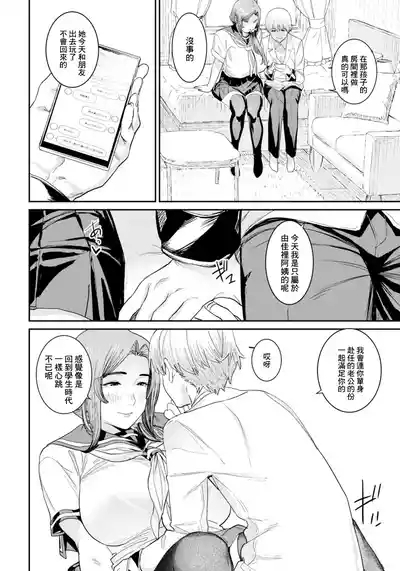 母娘の恋人 10