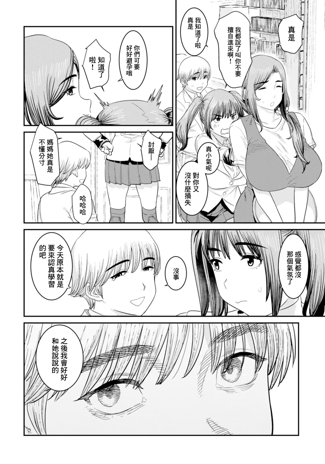 #604303 Hentaiaz.com - Hentaiaz.com - 2