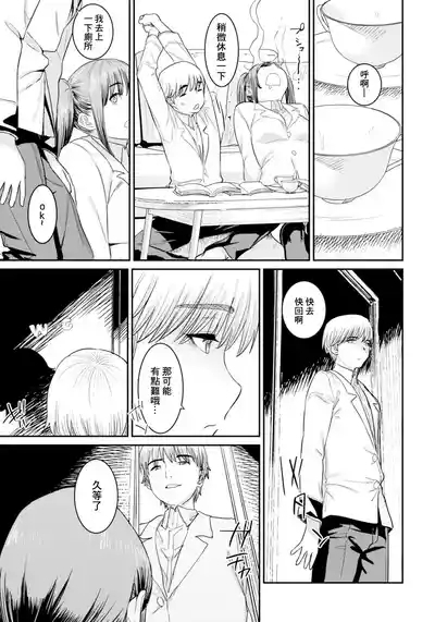 母娘の恋人 3