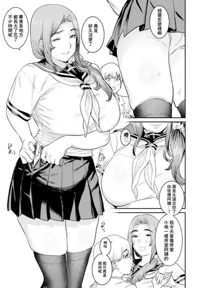 母娘の恋人 9