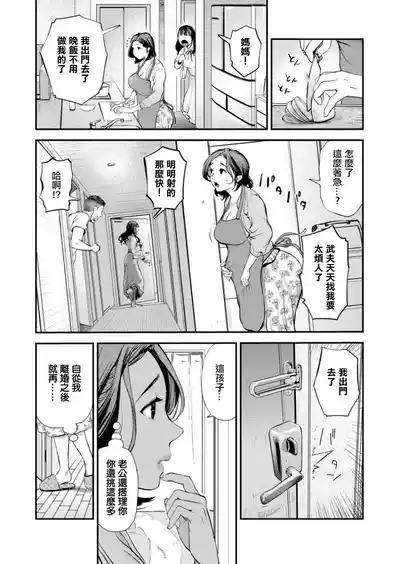 ムコのムスコ。 3