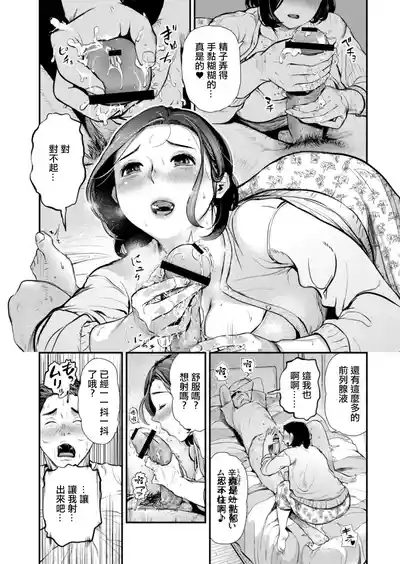 ムコのムスコ。 6