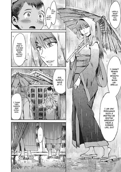 Kitsune Ame | Fox Rain 2