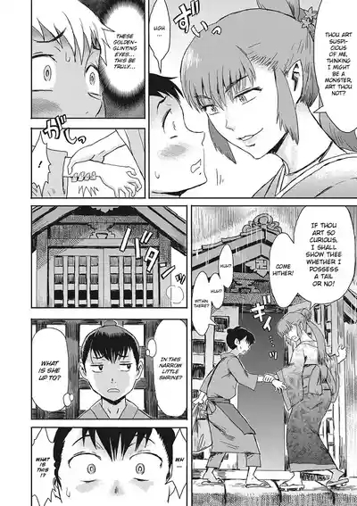 Kitsune Ame | Fox Rain 4