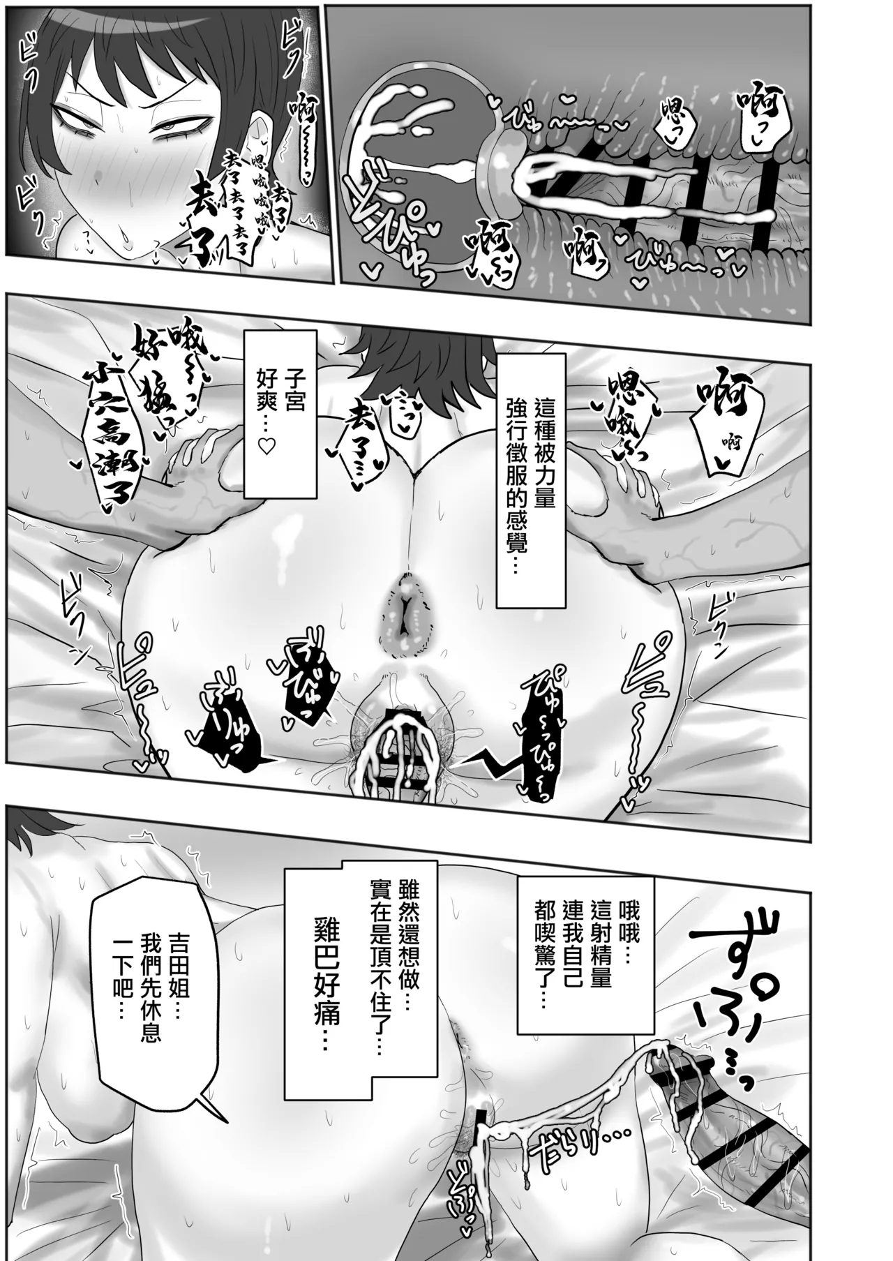 Baito-saki no Hitozuma ga Seiyoku Tsuyosugiru | 打工處的人妻同事性欲太强了 - Page 36
