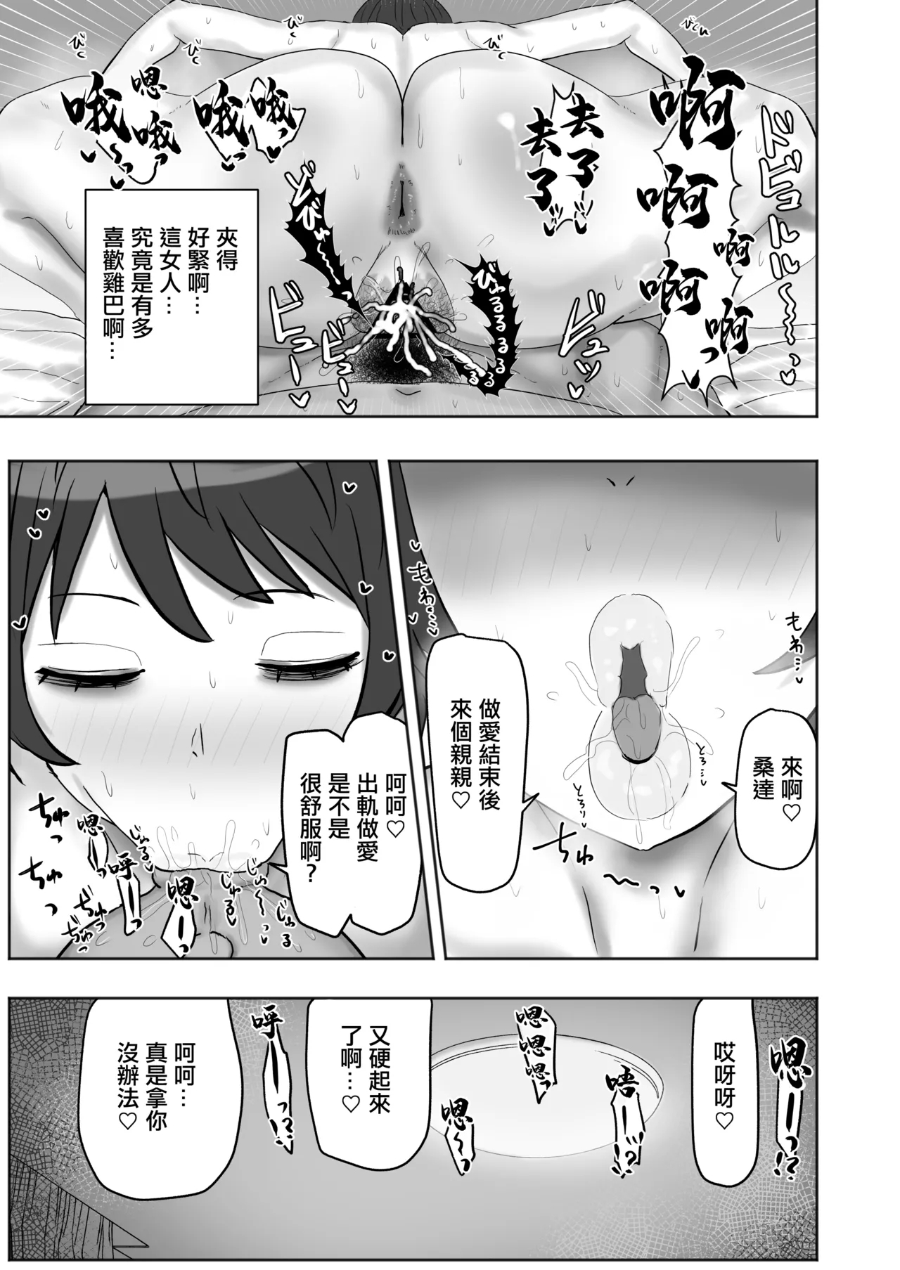 Baito-saki no Hitozuma ga Seiyoku Tsuyosugiru | 打工處的人妻同事性欲太强了 - Page 40