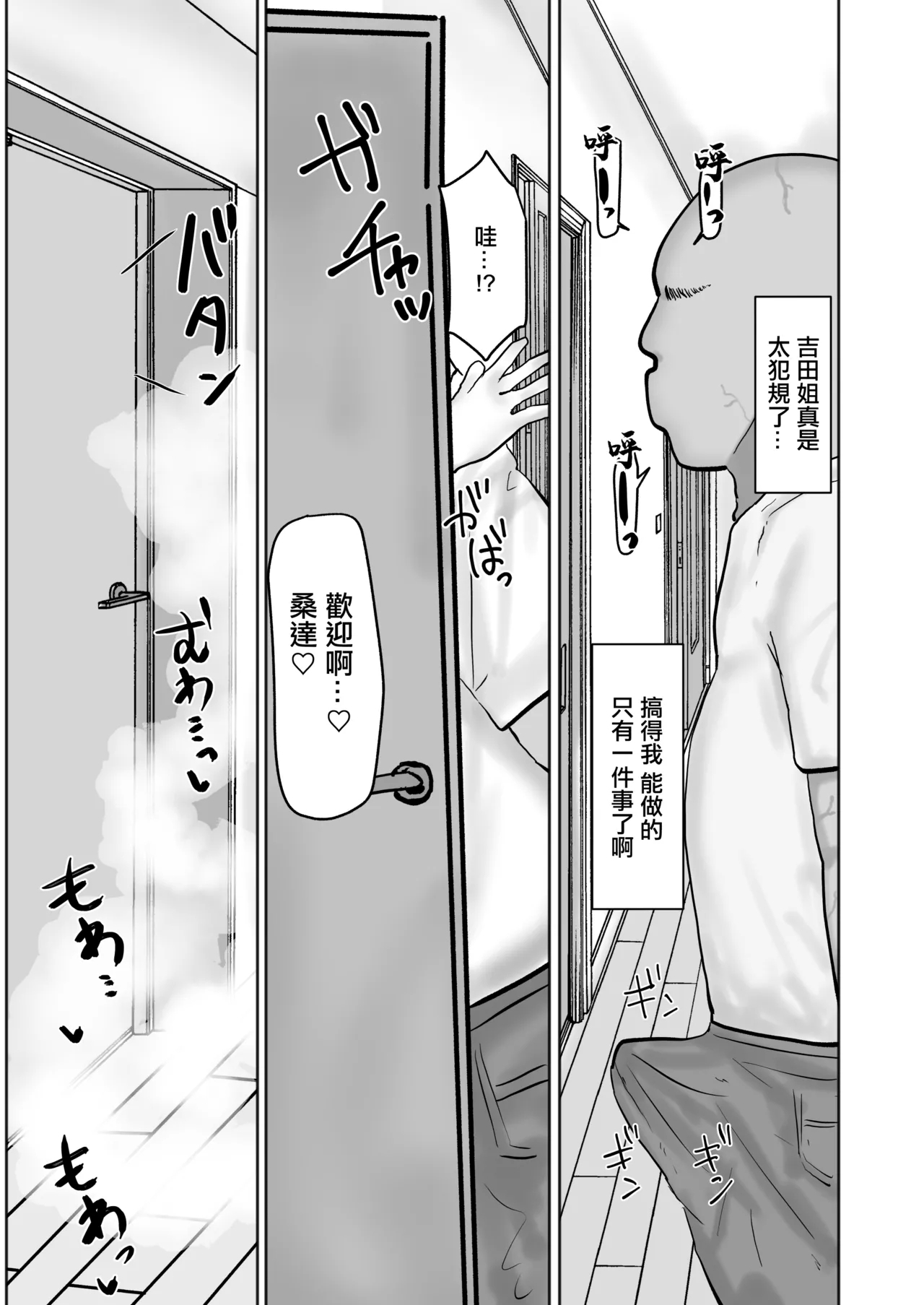 Baito-saki no Hitozuma ga Seiyoku Tsuyosugiru | 打工處的人妻同事性欲太强了 - Page 42