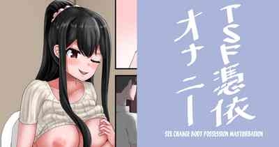 8P Sex Change Possession Manga + omake 机翻 10