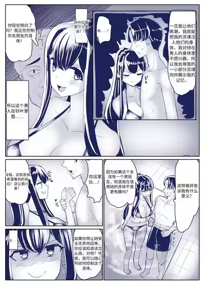 8P Sex Change Possession Manga + omake 机翻 5