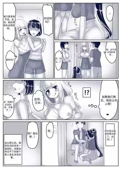 8P Sex Change Possession Manga + omake 机翻 9