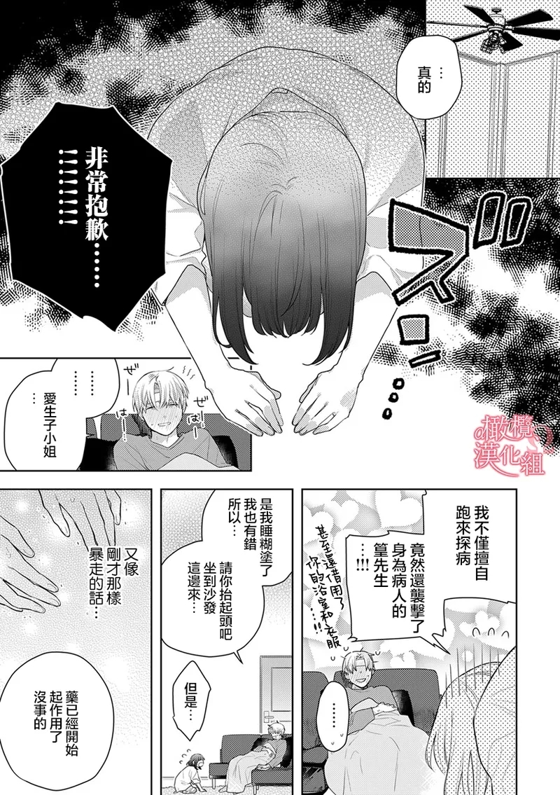 Koisuru Mae ni, Amai Hatsujou.1011 - Page 53