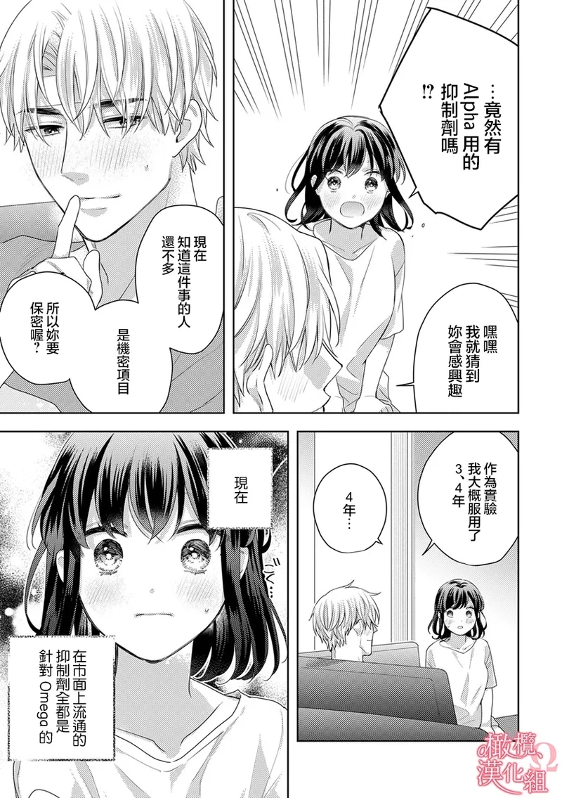 Koisuru Mae ni, Amai Hatsujou.1011 - Page 55