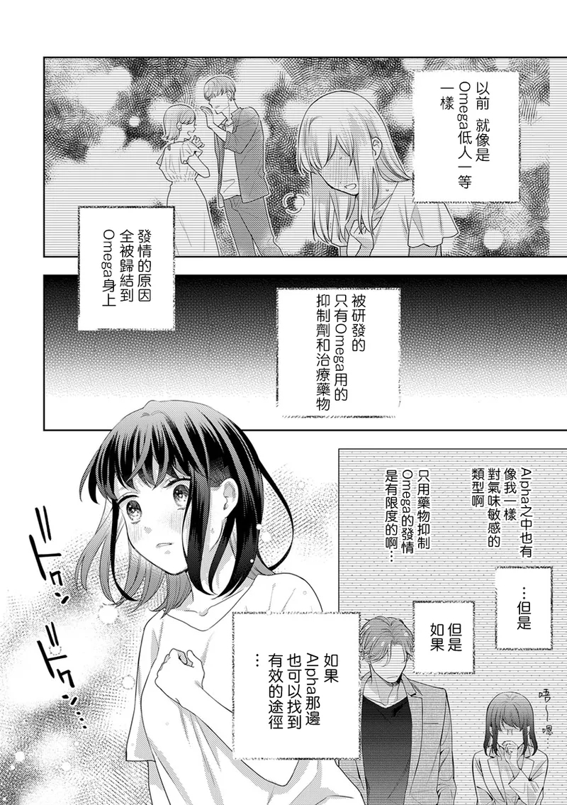 Koisuru Mae ni, Amai Hatsujou.1011 - Page 56