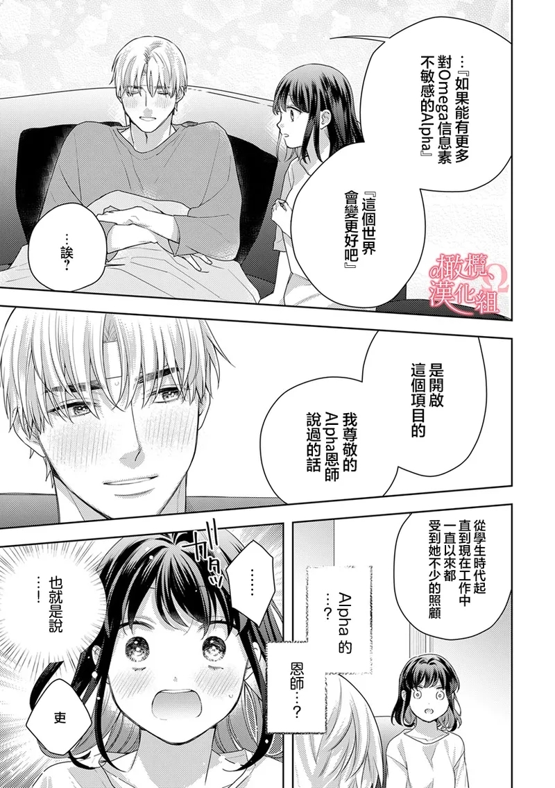 Koisuru Mae ni, Amai Hatsujou.1011 - Page 57