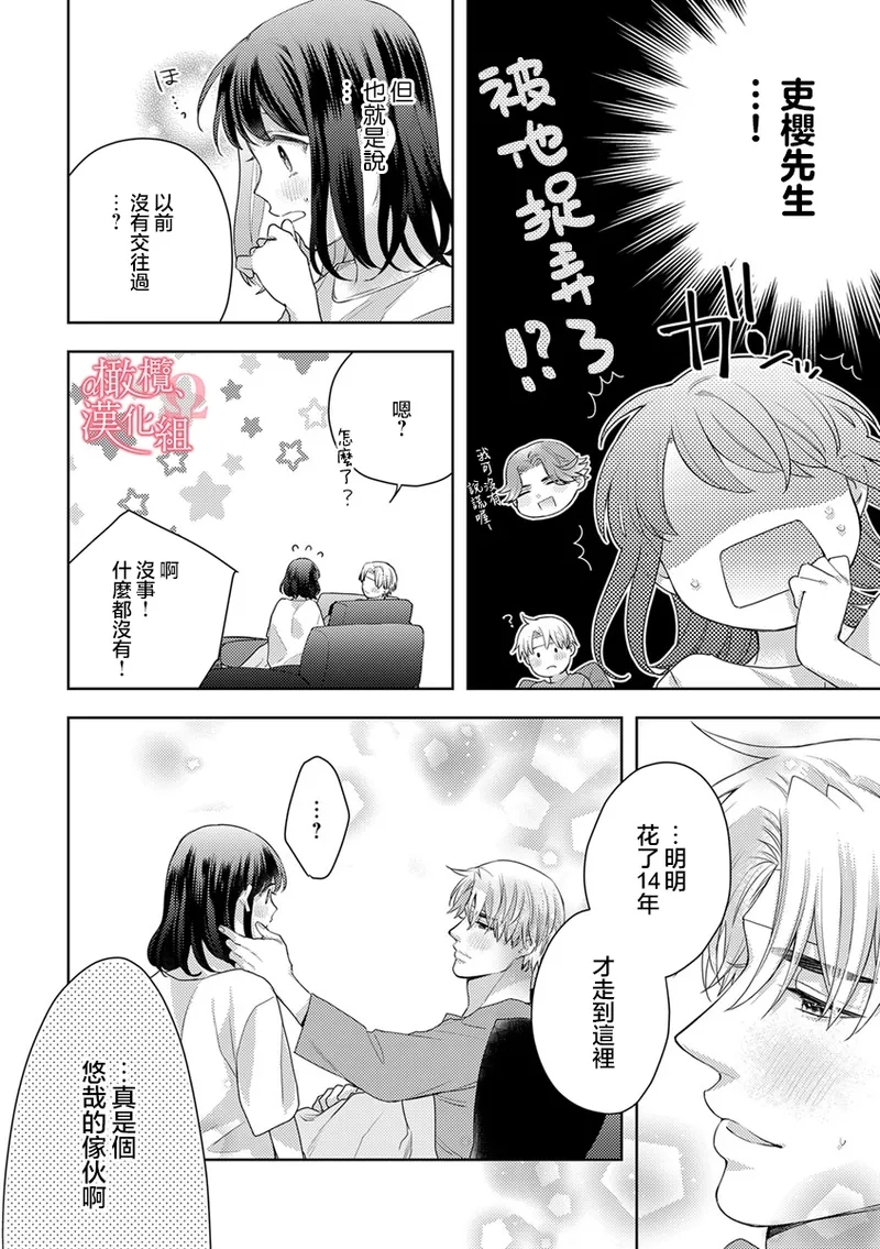 Koisuru Mae ni, Amai Hatsujou.1011 - Page 58