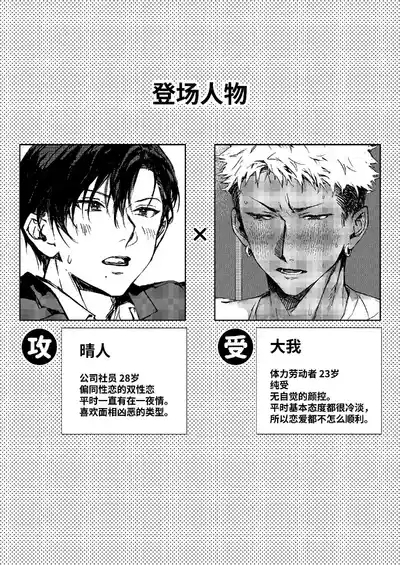 享用大我君的第一次♡ 2