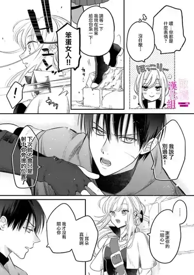 Zettai Ikasareru Ero Trap Dungeon ~Kokou no Kenshi10 | 色情陷阱的地下城绝对会让你高潮的～高傲的剑士与我的冒险记～01-10 10