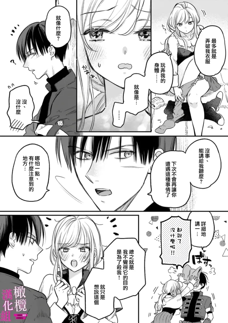 Zettai Ikasareru Ero Trap Dungeon ~Kokou no Kenshi10 | 色情陷阱的地下城绝对会让你高潮的～高傲的剑士与我的冒险记～01-10 - Page 32