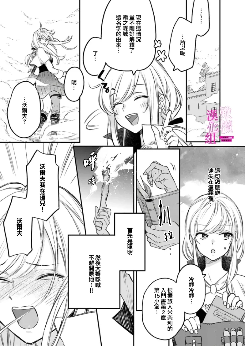 Zettai Ikasareru Ero Trap Dungeon ~Kokou no Kenshi10 | 色情陷阱的地下城绝对会让你高潮的～高傲的剑士与我的冒险记～01-10 - Page 40