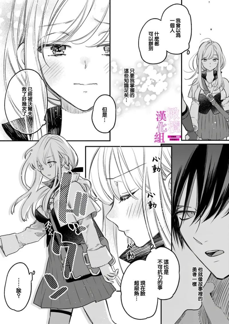 Zettai Ikasareru Ero Trap Dungeon ~Kokou no Kenshi10 | 色情陷阱的地下城绝对会让你高潮的～高傲的剑士与我的冒险记～01-10 - Page 44
