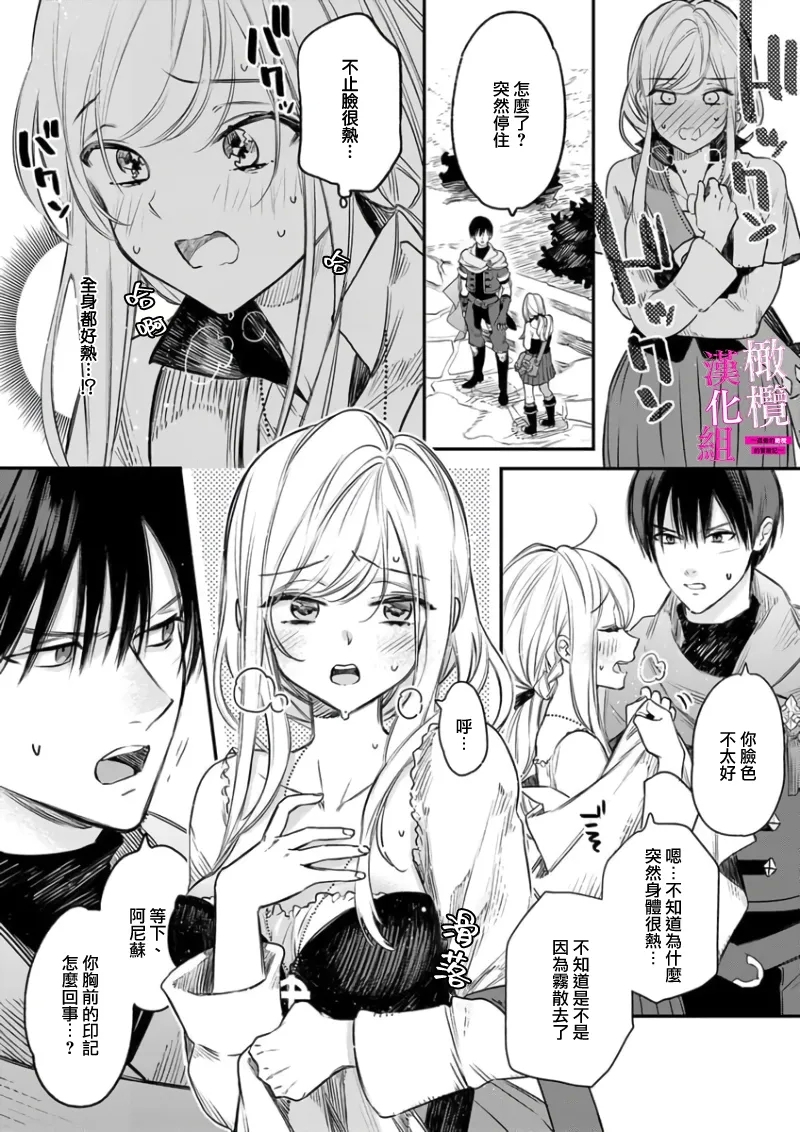 Zettai Ikasareru Ero Trap Dungeon ~Kokou no Kenshi10 | 色情陷阱的地下城绝对会让你高潮的～高傲的剑士与我的冒险记～01-10 - Page 45