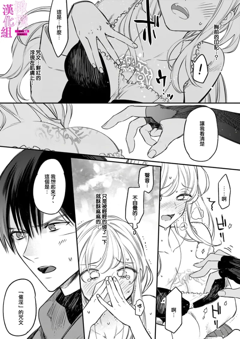 Zettai Ikasareru Ero Trap Dungeon ~Kokou no Kenshi10 | 色情陷阱的地下城绝对会让你高潮的～高傲的剑士与我的冒险记～01-10 - Page 46