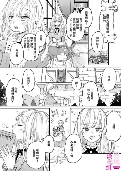 Zettai Ikasareru Ero Trap Dungeon ~Kokou no Kenshi10 | 色情陷阱的地下城绝对会让你高潮的～高傲的剑士与我的冒险记～01-10 4