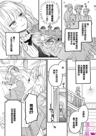 Zettai Ikasareru Ero Trap Dungeon ~Kokou no Kenshi10 | 色情陷阱的地下城绝对会让你高潮的～高傲的剑士与我的冒险记～01-10 5