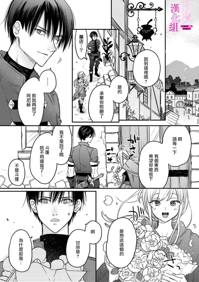 Zettai Ikasareru Ero Trap Dungeon ~Kokou no Kenshi10 | 色情陷阱的地下城绝对会让你高潮的～高傲的剑士与我的冒险记～01-10 - Page 64