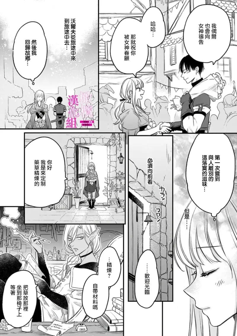 Zettai Ikasareru Ero Trap Dungeon ~Kokou no Kenshi10 | 色情陷阱的地下城绝对会让你高潮的～高傲的剑士与我的冒险记～01-10 - Page 67