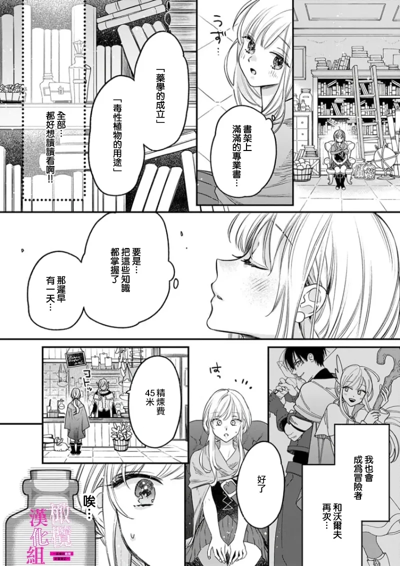 Zettai Ikasareru Ero Trap Dungeon ~Kokou no Kenshi10 | 色情陷阱的地下城绝对会让你高潮的～高傲的剑士与我的冒险记～01-10 - Page 68