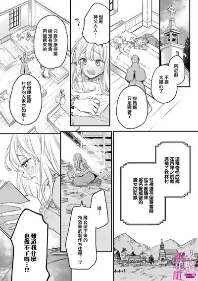 Zettai Ikasareru Ero Trap Dungeon ~Kokou no Kenshi10 | 色情陷阱的地下城绝对会让你高潮的～高傲的剑士与我的冒险记～01-10 6
